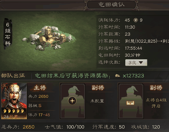 三国志战略版石料达到上限怎么办 三国志战略版石料不够怎么办