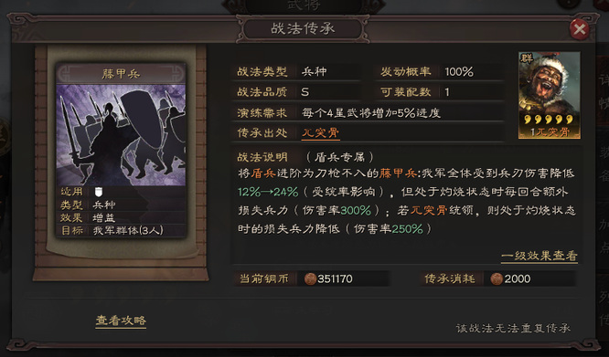 三国志战略版兀突骨值得培养吗 三国志战略版兀突骨拆还是留