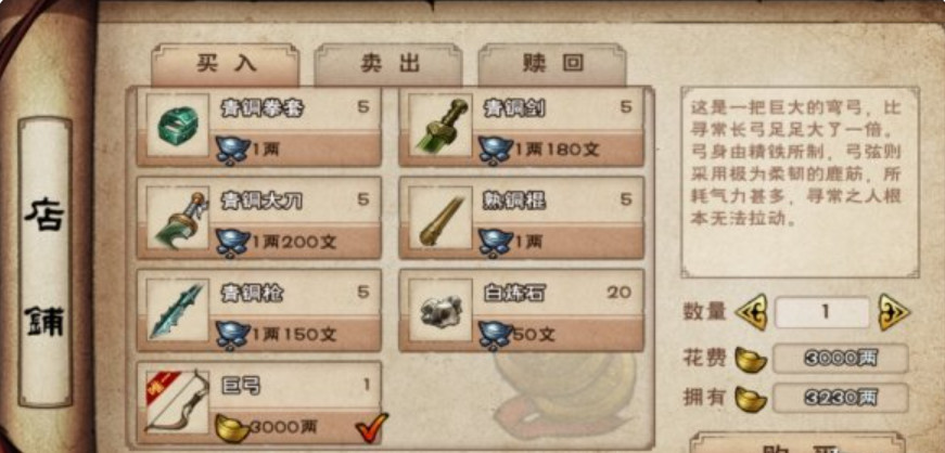 烟雨江湖小孟入队任务攻略 烟雨江湖小孟怎么获得