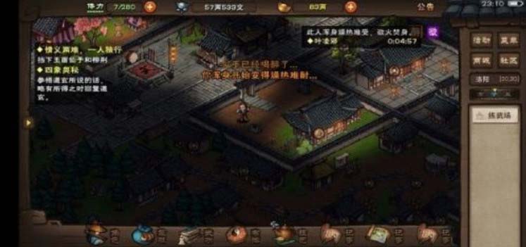 烟雨江湖小势力开启顺序 烟雨江湖小势力攻略大全