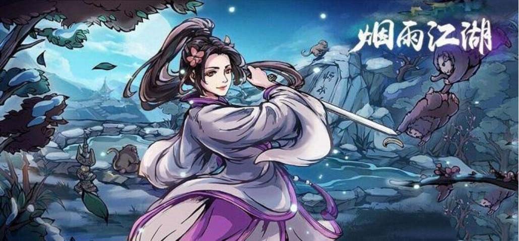 烟雨江湖风蕴珠在哪 烟雨江湖风蕴珠怎么获得