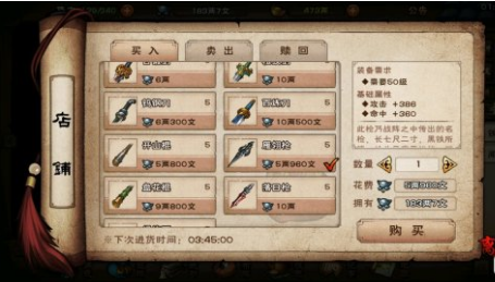 烟雨江湖花颜玉蝶钗任务攻略 烟雨江湖花颜玉蝶钗任务流程