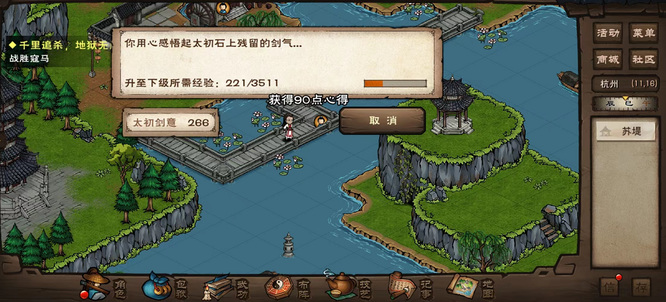 烟雨江湖太初剑意属性 烟雨江湖太初剑意怎么到300