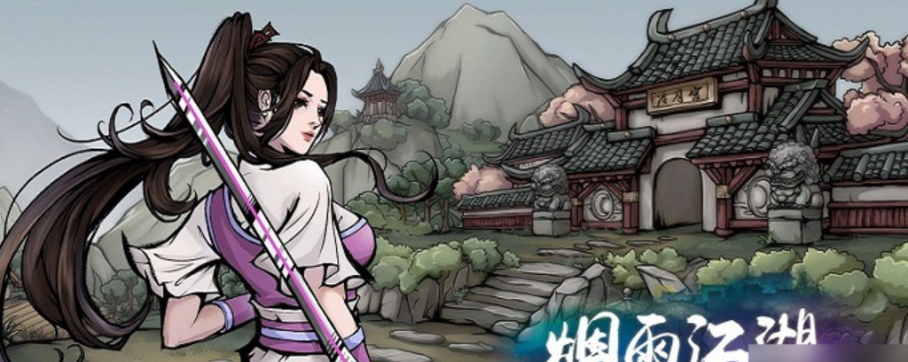 烟雨江湖太玄真经属性 烟雨江湖太玄真经给谁