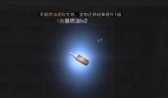 明日之后火器燃油怎么获得 明日之后火器燃油有什么用