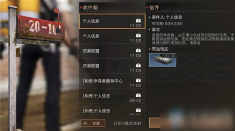 明日之后采集券快速获取方法 明日之后采集券怎么使用