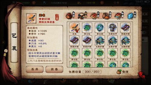 烟雨江湖无名刀属性 烟雨江湖无名刀触发条件