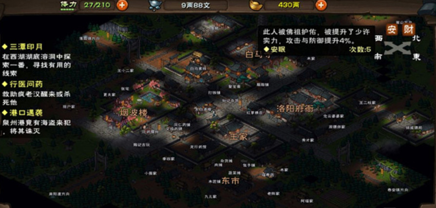 烟雨江湖佛香有什么用 烟雨江湖佛香在哪里买