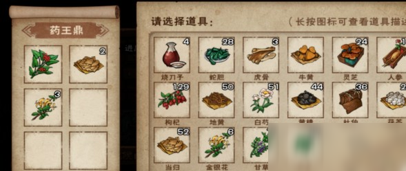 烟雨江湖解毒散怎么给药王 烟雨江湖解毒散100级可以练吗