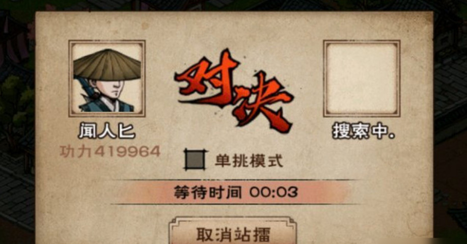 烟雨江湖秦舞阳只能打一次吗 烟雨江湖秦舞阳怎么打