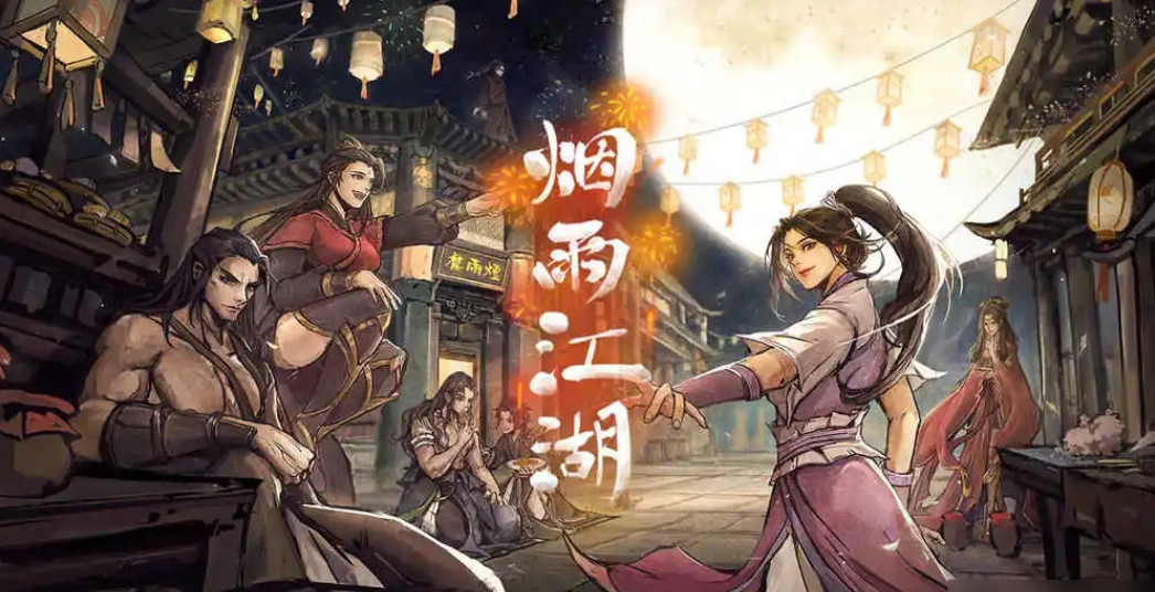 烟雨江湖失窃的秘籍任务怎么做 烟雨江湖失窃的秘籍任务攻略