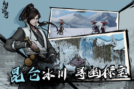 烟雨江湖身空行怎么获得 烟雨江湖身空行属性