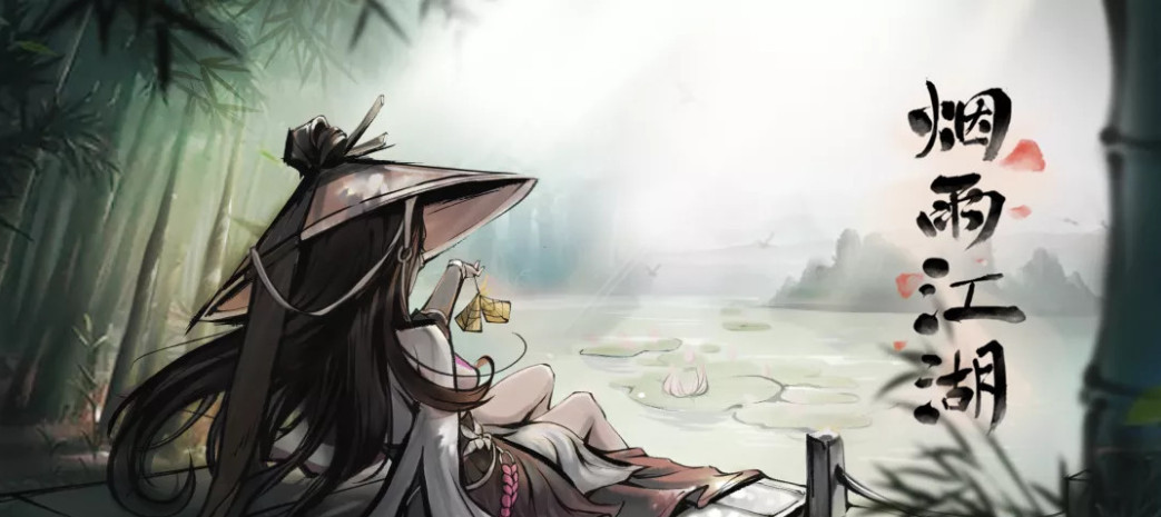 烟雨江湖归墟功属性 烟雨江湖归墟功怎么获得