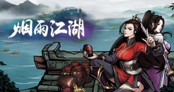 烟雨江湖五行功怎么获得 烟雨江湖五行功给谁学