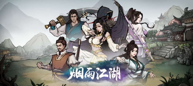 烟雨江湖神霄任务怎么触发 烟雨江湖神霄怎么获得