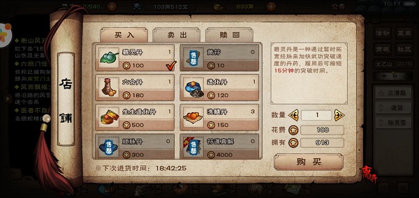 烟雨江湖符箓术值得学吗 烟雨江湖符箓术怎么升级