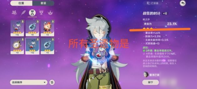 原神伤害低怎么办 原神伤害低怎么提升