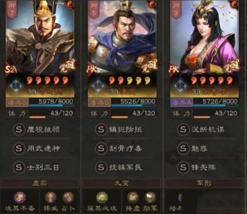 三国志战略版女王盾加点 三国志战略版女王盾兵书