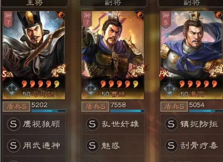 三国志战略版太尉盾顶配战法 三国志战略版太尉盾兵书