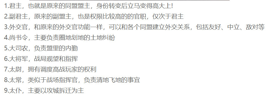 三国志战略版官员有什么用 三国志战略版官员排名