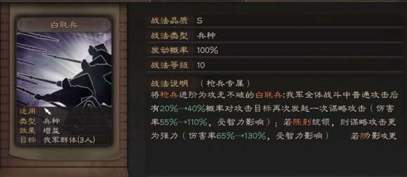 三国志战略版白毦兵受谁的智力影响 三国志战略版白毦兵给谁合适