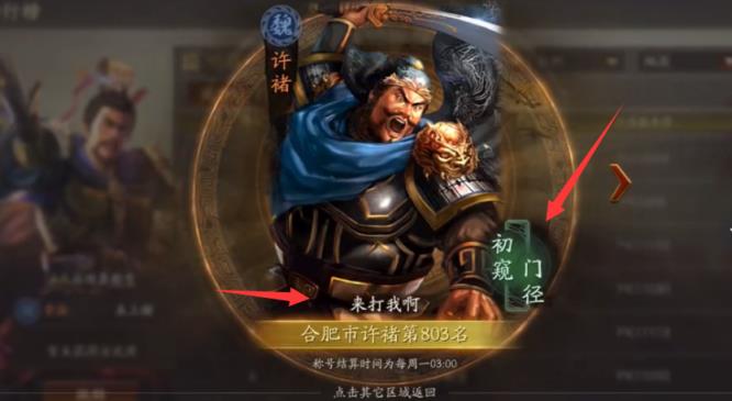 三国志战略版武将熟练度怎么看 三国志战略版武将熟练度怎么提升