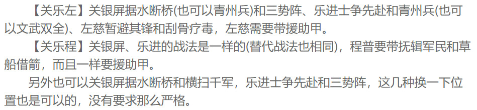 三国志战略版机关枪开荒攻略 三国志战略版机关枪战法