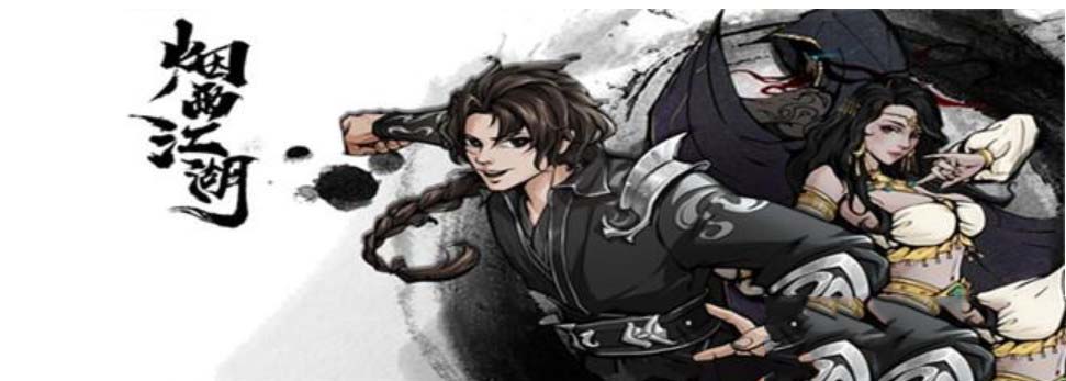 烟雨江湖闻涛密卷有什么用 烟雨江湖闻涛密卷怎么升级