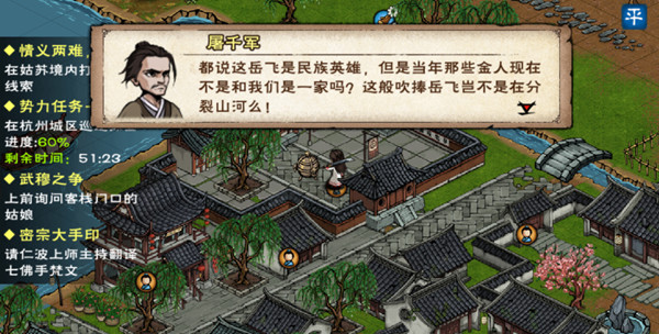 烟雨江湖武穆之争攻略 烟雨江湖武穆之争触发条件