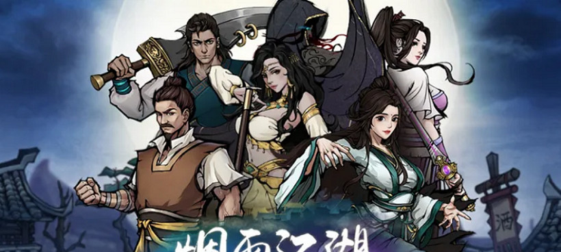 烟雨江湖雪走刀属性 烟雨江湖雪走刀如何获得