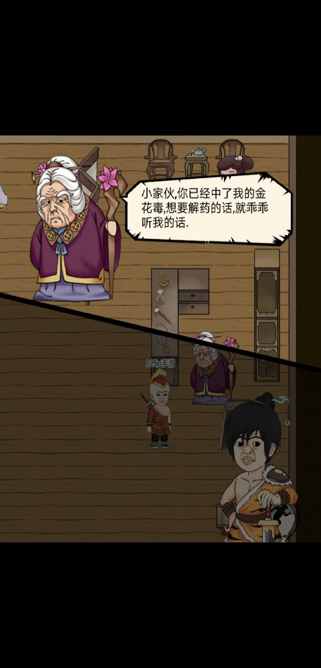 暴走英雄坛金花婆婆在哪里 暴走英雄坛金花婆婆任务攻略