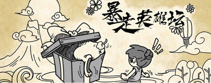 暴走英雄坛福源有什么用 暴走英雄坛福源怎么增加