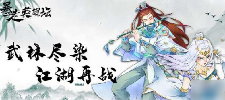 暴走英雄坛天魔琴谱有什么用 暴走英雄坛天魔琴谱怎么获得