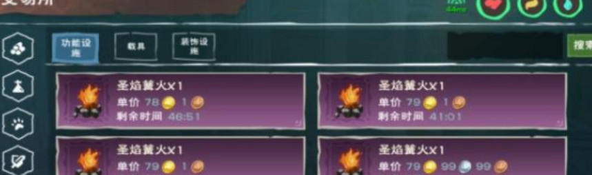 创造与魔法圣焰篝火怎么获得 创造与魔法圣焰篝火怎么做