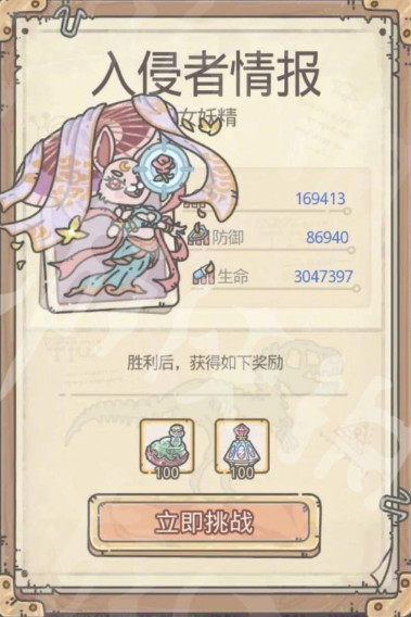 最强蜗牛女妖精小伙伴怎么获得 最强蜗牛女妖精多少攻击能过