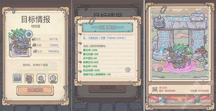 最强蜗牛神坛魔王解锁条件 最强蜗牛神坛魔王顺序