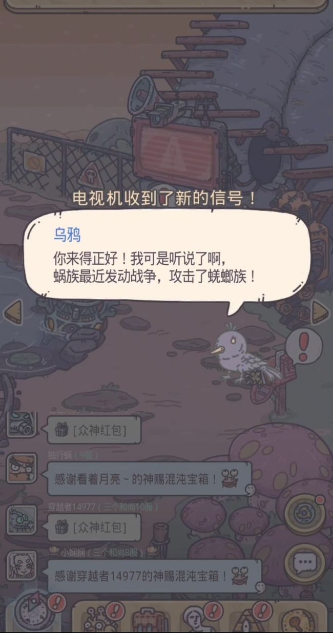 最强蜗牛乌鸦怎么对话 最强蜗牛乌鸦多久来一次