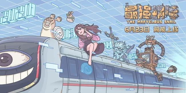 最强蜗牛领导力怎么看 最强蜗牛领导力怎么提升