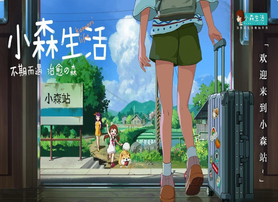 小森生活牛肉卷怎么解锁 小森生活牛肉卷解锁方法