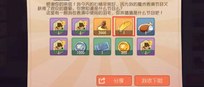 猫和老鼠蒙金奇知识卡搭配 猫和老鼠蒙金奇技能加点