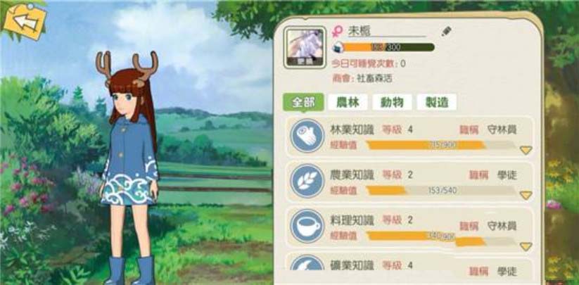 小森生活暮夕深林穿什么服装 小森生活暮夕深林怎么去