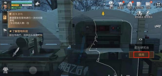 明日之后装备改造指引怎么做 明日之后装备怎么赋能