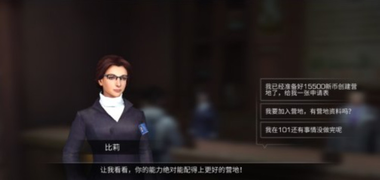 明日之后营地众筹什么意思 明日之后营地众筹失败会怎么样