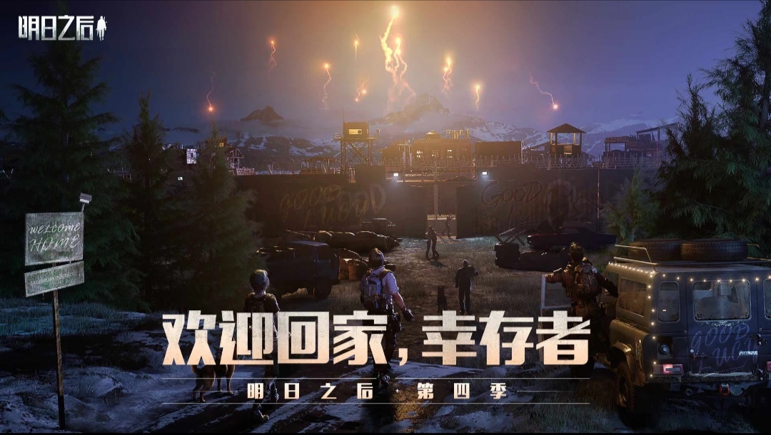 明日之后石头怎么采集 明日之后石头太多了怎么办