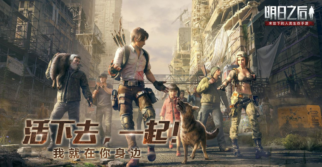 明日之后狗狗训练攻略 明日之后狗狗选哪个