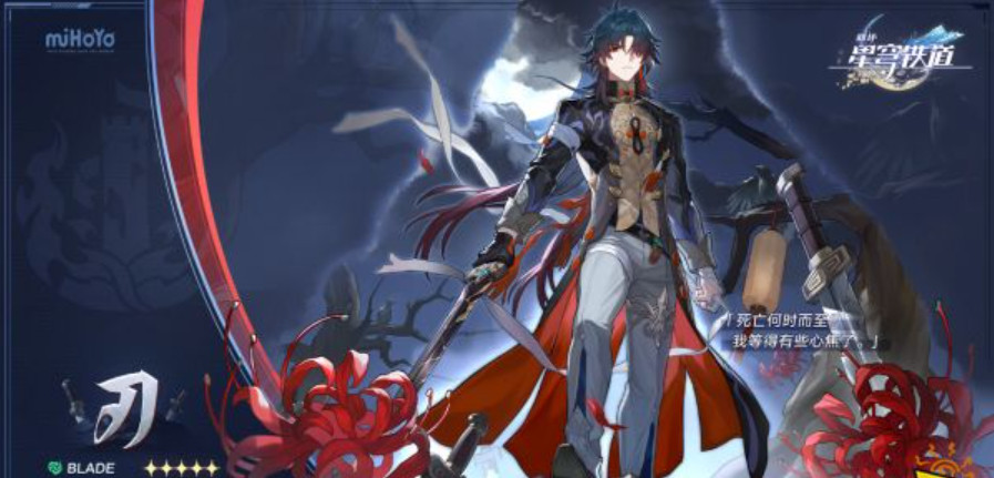 崩坏星穹铁道刃配队攻略 崩坏星穹铁道刃光锥推荐