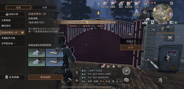 明日之后建造邮筒任务怎么完成 明日之后建造邮筒怎么弄