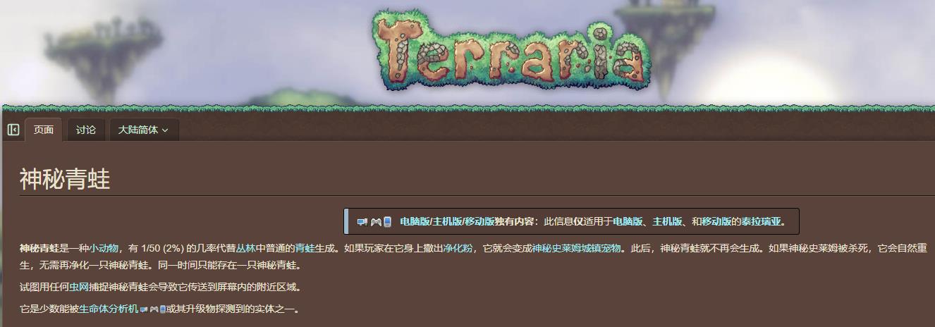 泰拉瑞亚神秘蛙有什么用 泰拉瑞亚神秘蛙死了还会出现吗