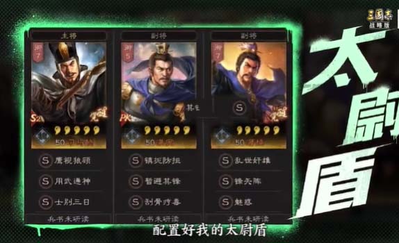 三国志战略版七星宝刀适合谁带 三国志战略版七星宝刀有用吗