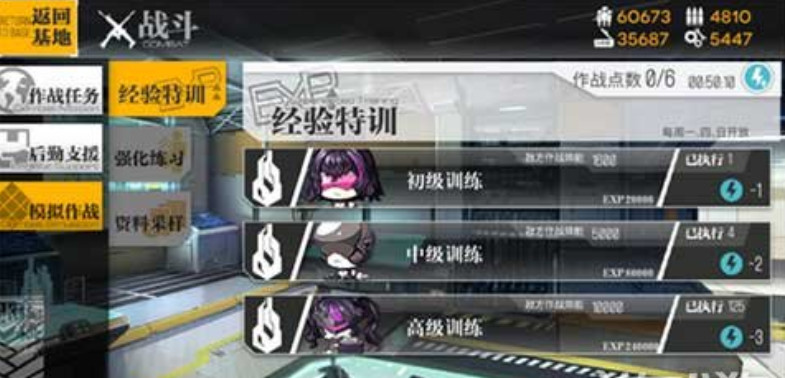 少女前线经验高级特训攻略 少女前线经验特训怎么退出